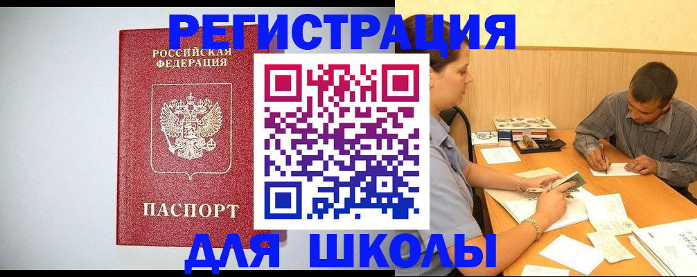 временная регистрация собственник в Рошале