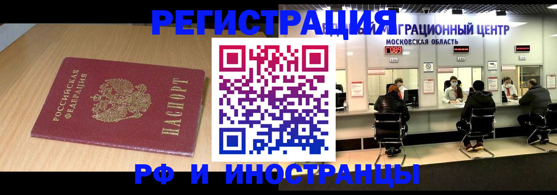 регистрация для дет. сада в Рошале