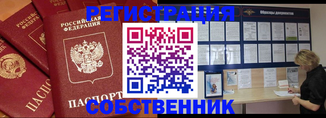 пропишу в квартире в Рошале